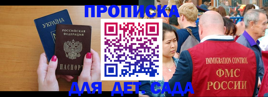 прописка для кредита в Торжоке