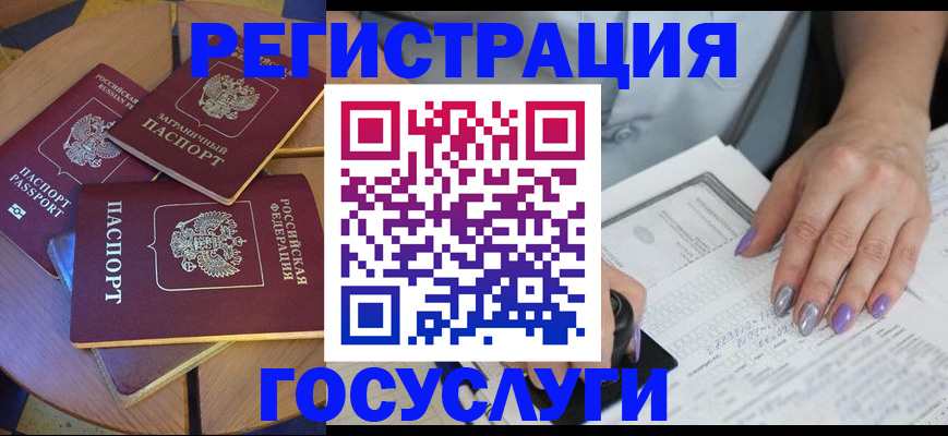 временная регистрация недорого в Торжоке