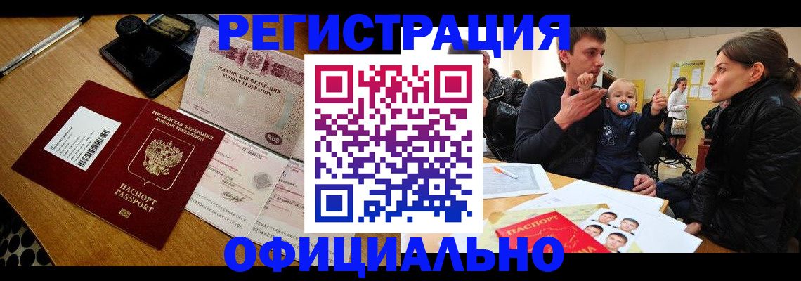 прописка поиск в Торжоке